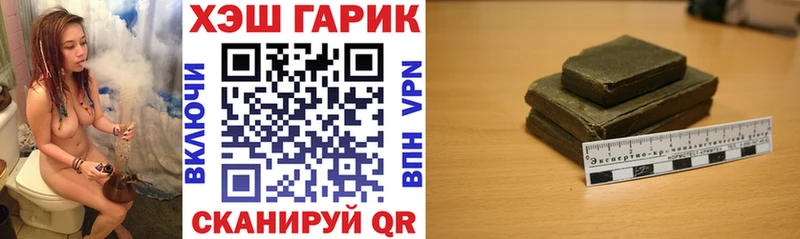 ГАШИШ гарик  Купить закладки  Камень-на-Оби 