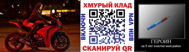 Купить закладки Камень-на-Оби Героин Heroin