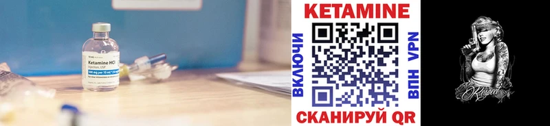 Купить  Камень-на-Оби  КЕТАМИН VHQ 