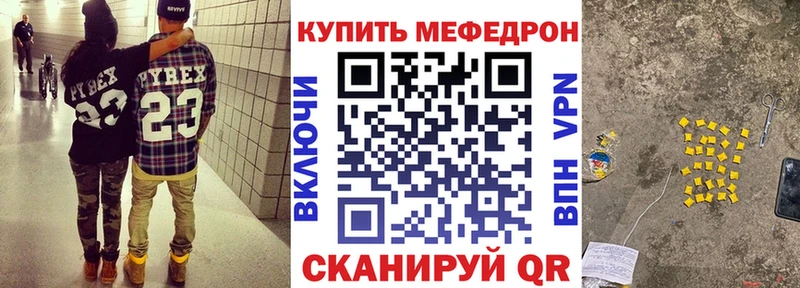 МЕФ кристаллы  Купить где  Камень-на-Оби 