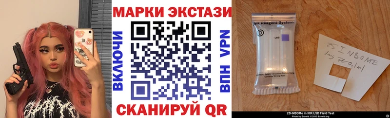 Марки N-bome 1,5мг  Купить закладки  Камень-на-Оби 